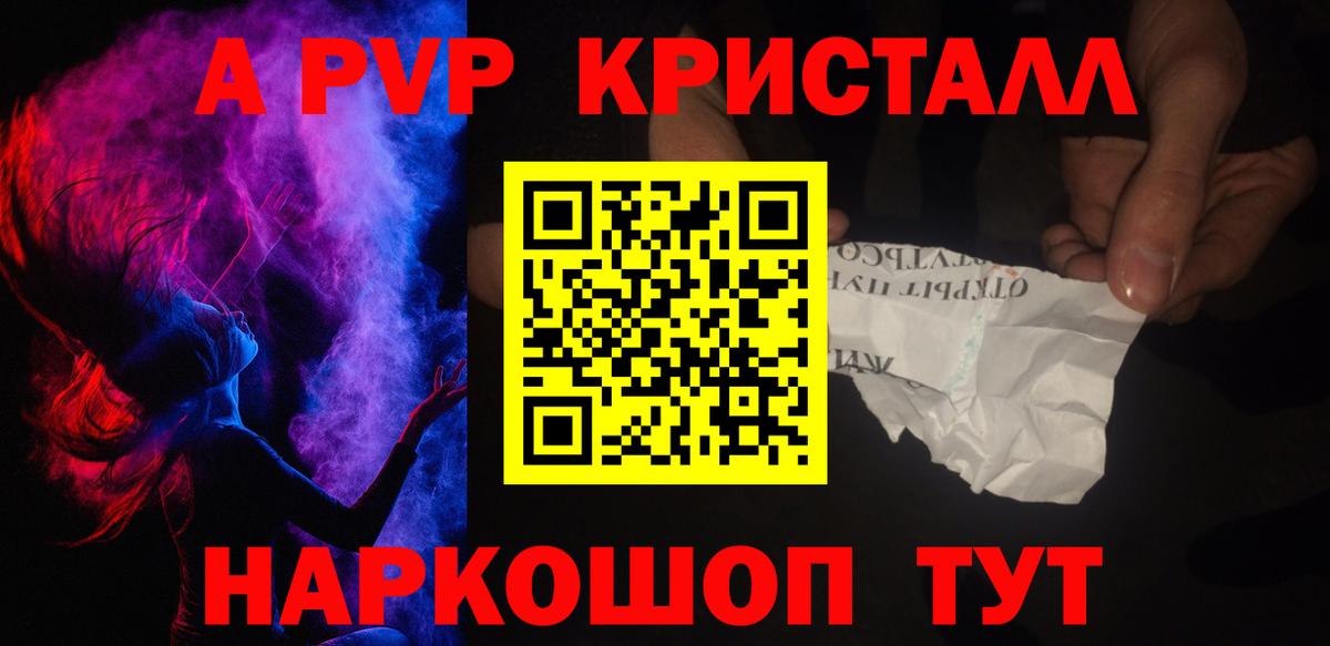 APVP Crystall  Alfa_PVP  Родники  Альфа ПВП СК КРИС  Вход с VPN  Alpha-PVP VHQ 