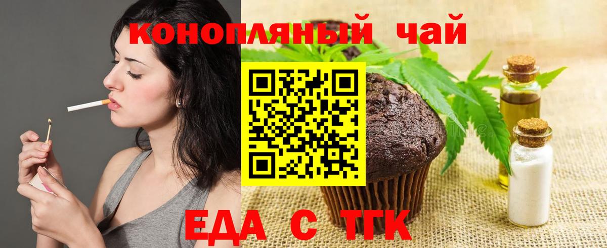 Родники  Еда ТГК конопля  Вход с VPN 