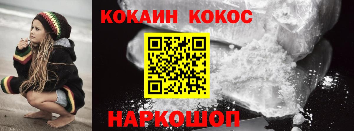 Родники  COCAIN VHQ  Вход с VPN  Кокаин Колумбийский 