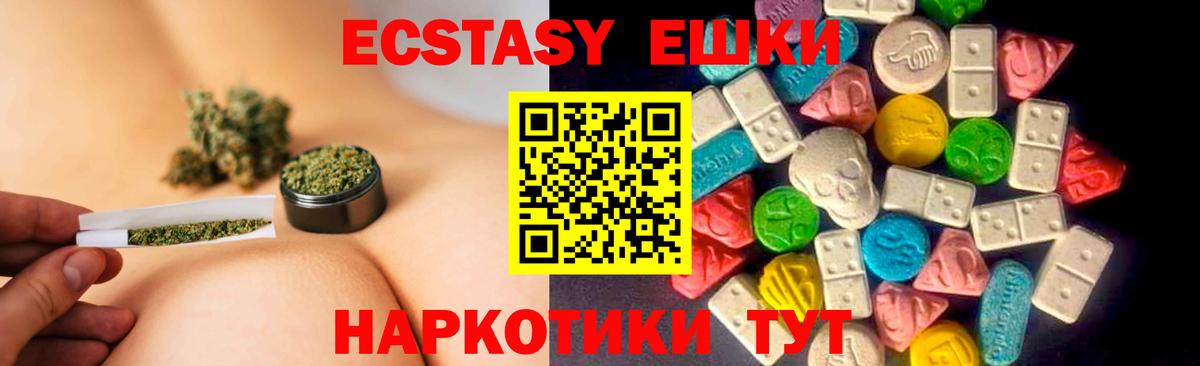 Родники  Экстази  Вход с VPN  Экстази TESLA  ЭКСТАЗИ 300 mg 