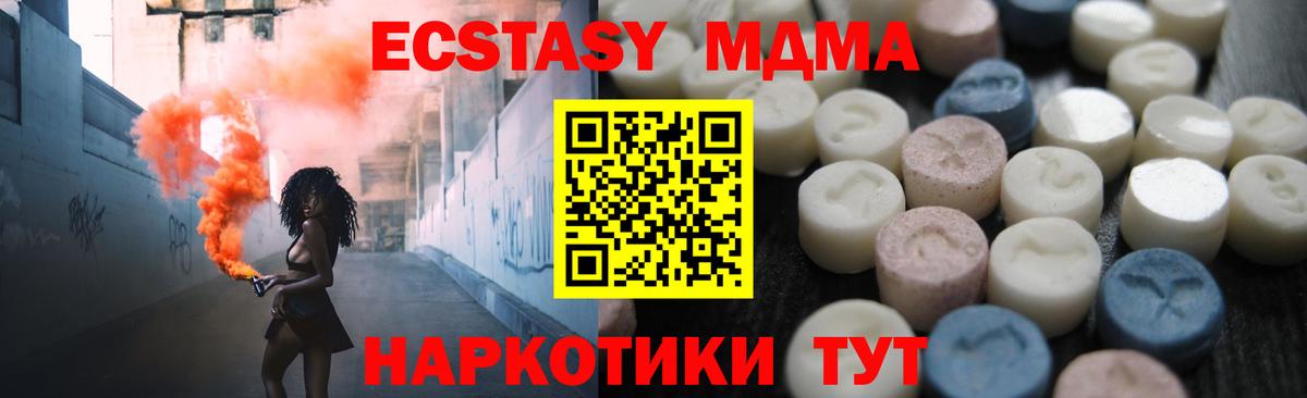Экстази 280 MDMA Родники
