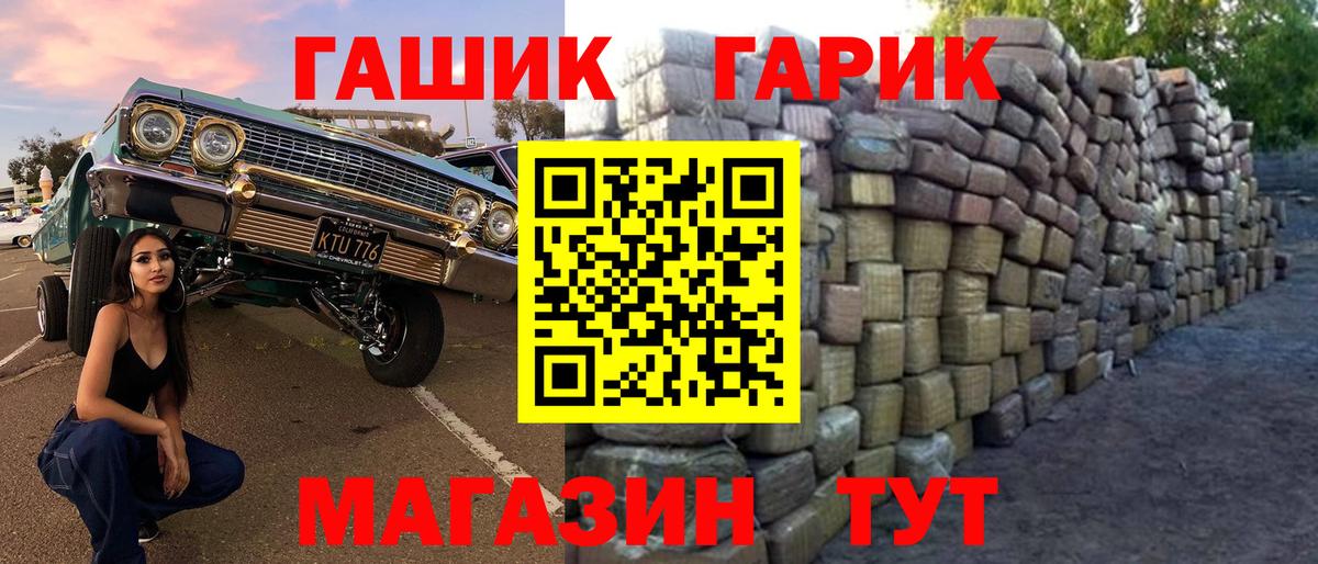 ГАШИШ убойный Родники