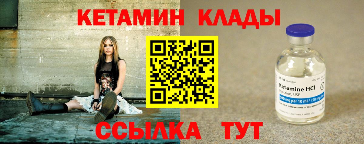 КЕТАМИН ketamine  Кетамин VHQ  Вход с VPN  Родники 