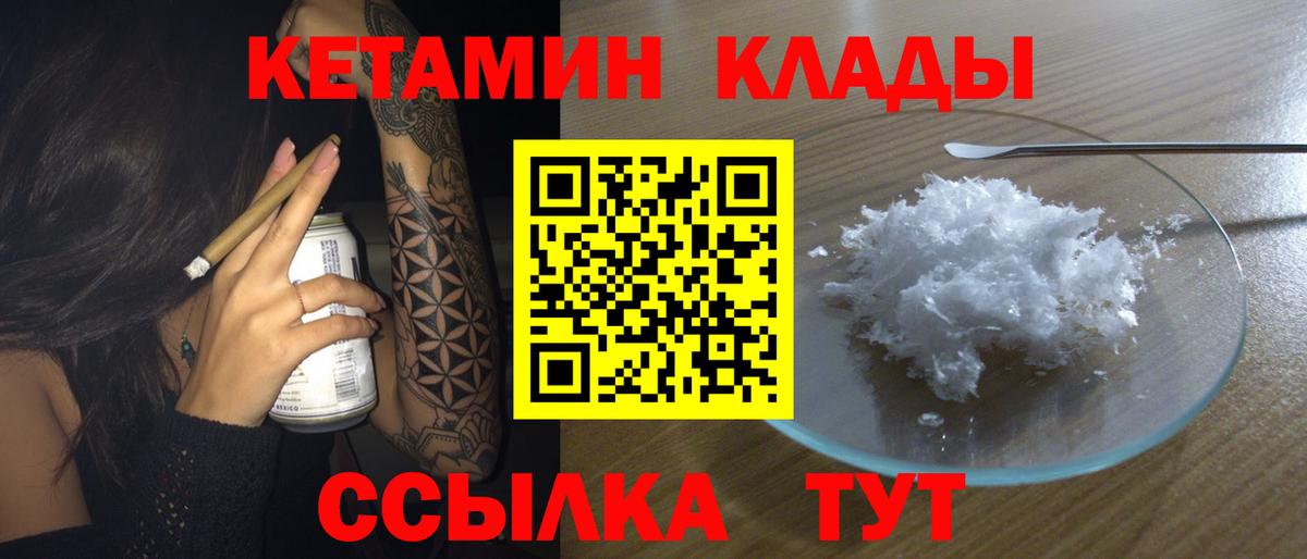 Кетамин ketamine Родники
