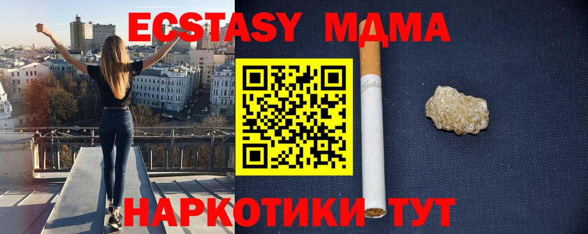Родники  МДМА молли  Вход с VPN  МДМА молли 