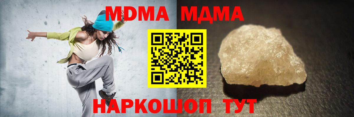 МДМА кристаллы Родники