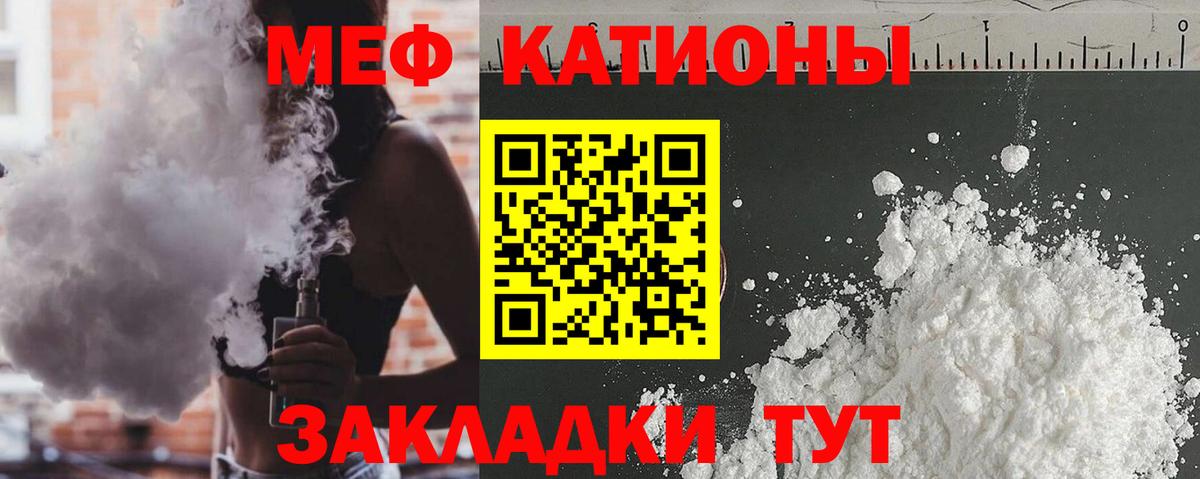 Мефедрон мука Родники