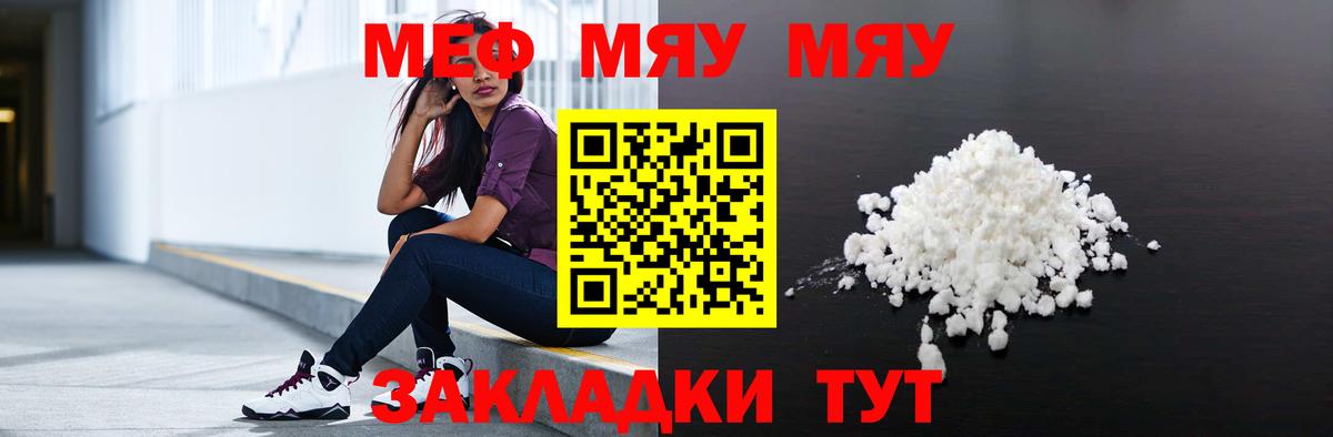 Меф mephedrone  МЕФ  Вход с VPN  Родники  закладка  МЕФ mephedrone 