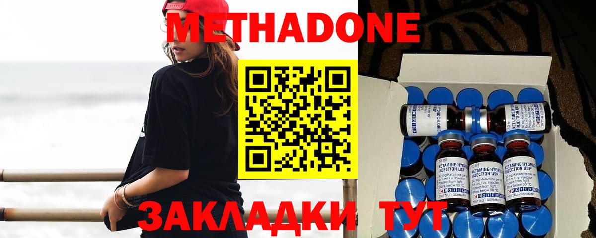 Родники  Метадон мёд  Метадон VHQ  Вход с VPN 