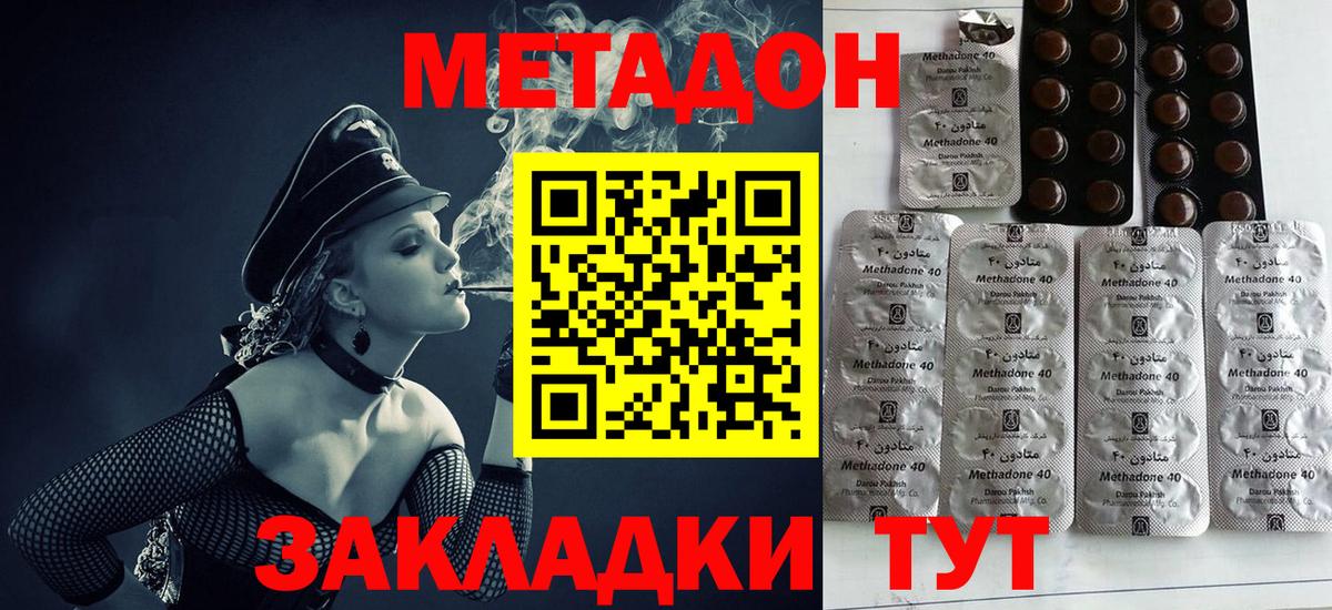 МЕТАДОН кристалл Родники