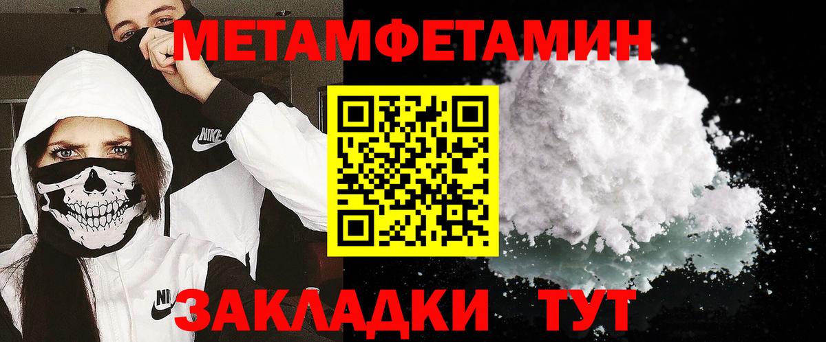 Первитин мет Родники