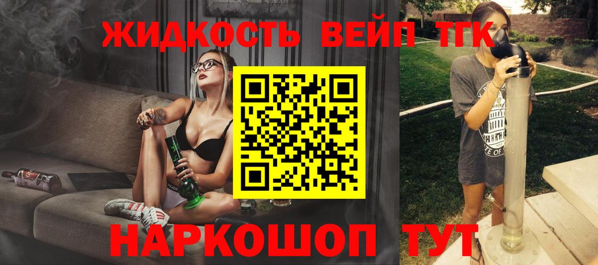 ТГК Wax  Вход с VPN  где можно купить наркотик  Родники 